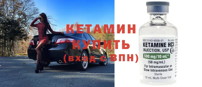 Кетамин ketamine  наркота  Арск 