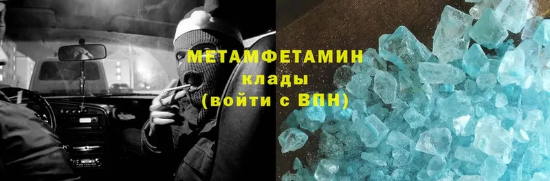 МЕТАМФЕТАМИН Methamphetamine  Арск 